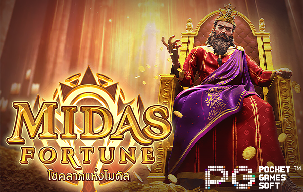 AMidas Fortune Disco